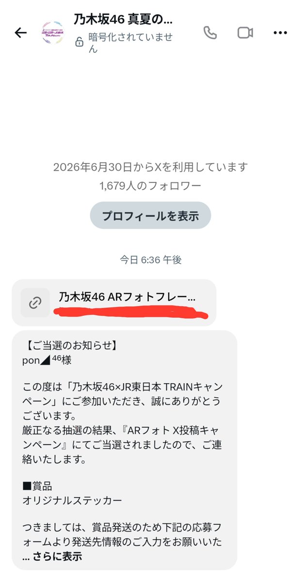 pon_11032's tweet photo. なんか当たった！なんか当たった！やったやった！ https://t.co/9FRw5Muq1G