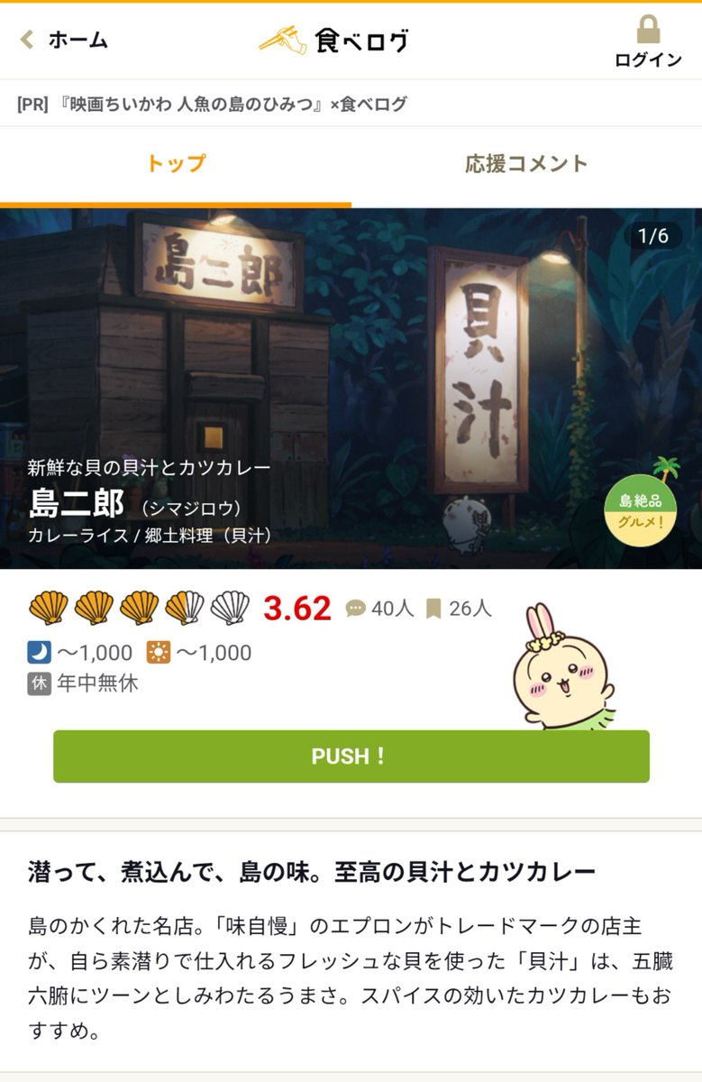 Yukawa89's tweet photo. 知らなかった、凄い👏︎🌟 https://t.co/9jfDjWSUZs