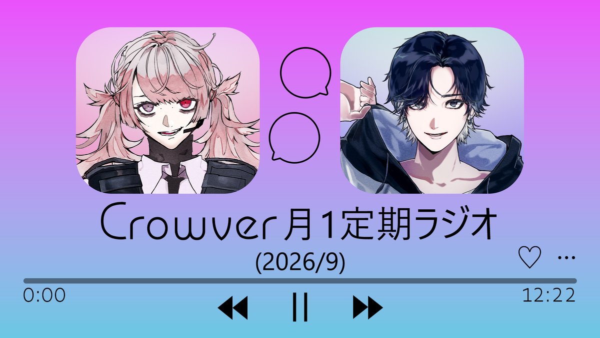 Silvaaakr7's tweet photo. すいません、こちら枠です。
お収めください。

Crowver月1定期ラジオ【2026/9】 
https://t.co/jzga2tyYsC https://t.co/fiDWr0qP1T