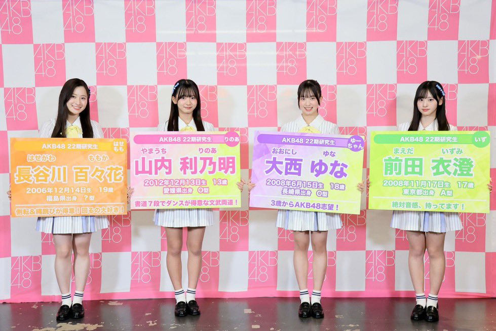 daichan_48sy's tweet photo. 速報
🆕22期研究生初SHOWROOM
10月3日土曜日 16時により配信‼️

#AKB48研パレ
#長谷川百々花
#山内利乃明
#大西ゆな
#前田衣澄
#AKB22期研究生 https://t.co/Bpe59ZPhRu