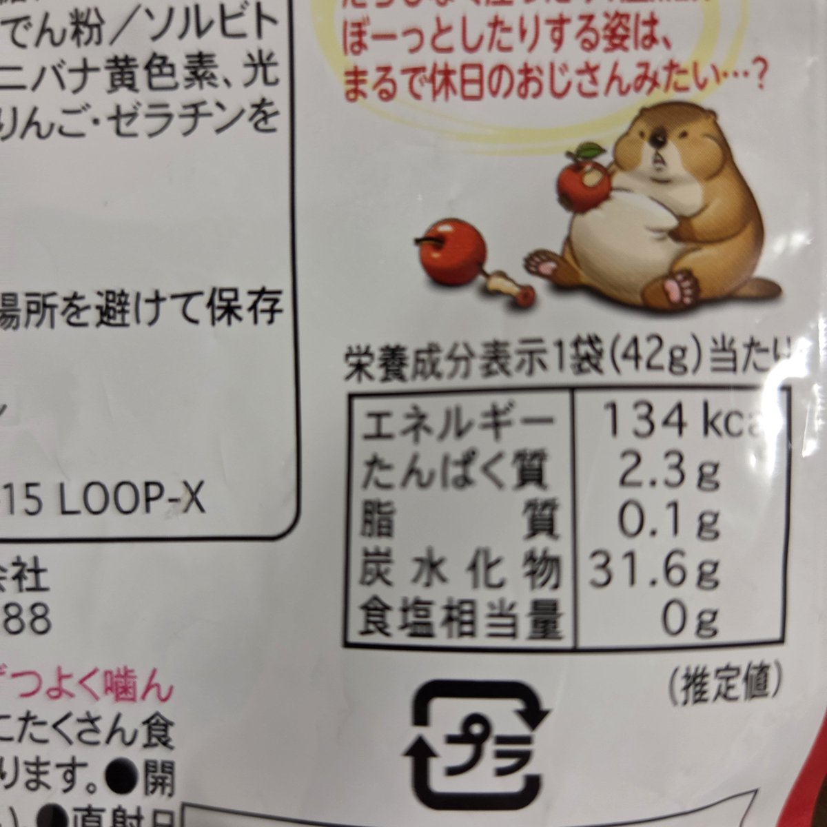 saa_unoy's tweet photo. ぼくマーモット！グミ りんご風味🍎
1粒あたりPFC&amp;レポ

P 0.15
F 0
C 2.11

りんごって感じはない甘み
味の強さは普通、弾力2くらい
特に気に入らずリピなし

 #日本グミ協会 コンビニ 体型管理 ダイエット 減量 体型維持 美容 コラーゲン https://t.co/IpAXMd8S1M