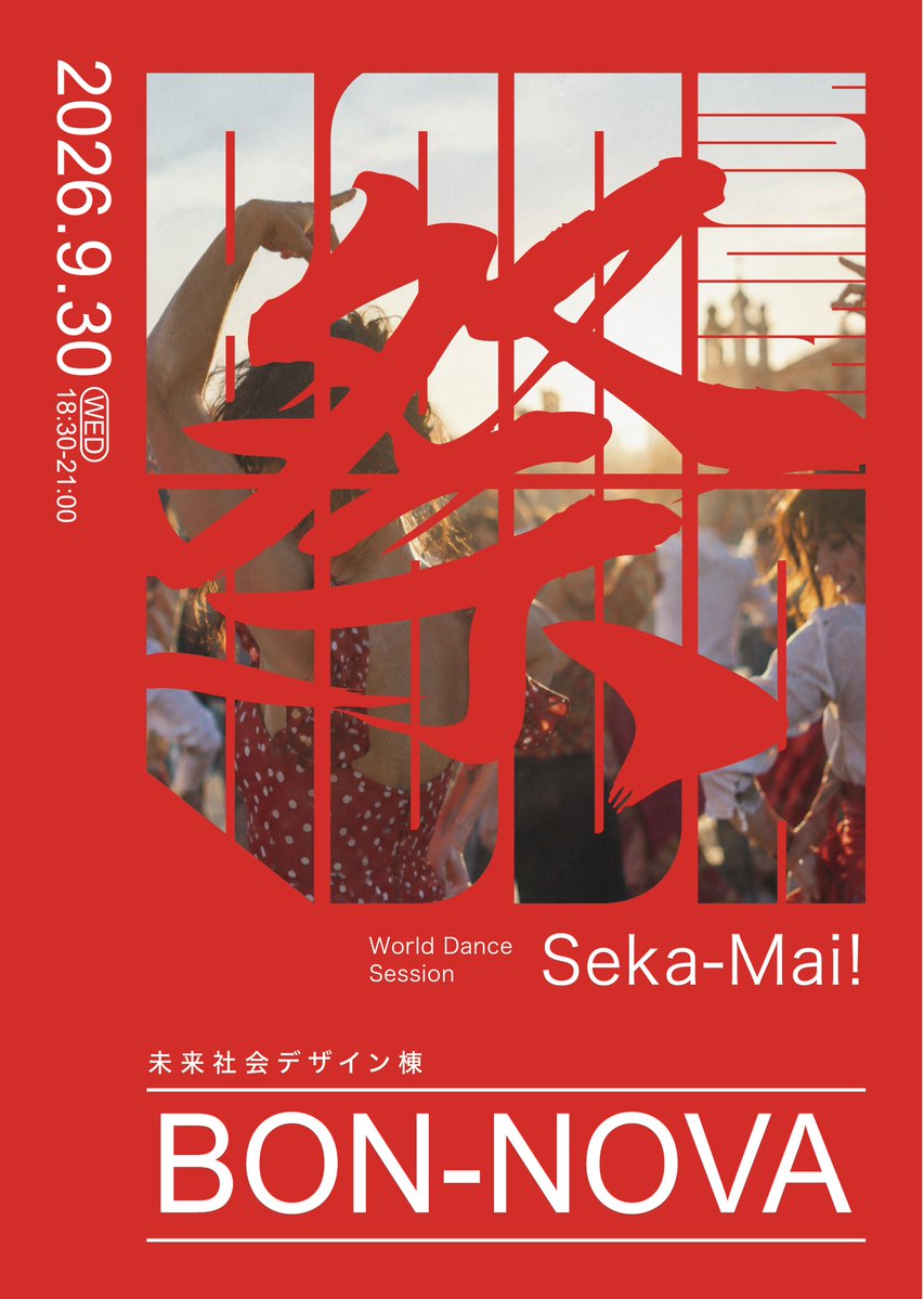 miraishakai_itf's tweet photo. ーーーーーーーーーーーーー
BON-NOVAまで、あと1日!
ーーーーーーーーーーーーー
ついに明日になりました!!楽しむ準備はできていますか??
祭りを彩るラインナップを公開します!②
踊って🕺聴いて👂食べて🥟
BON-NOVAで夏の最後の思い出をつくりましょう!!🎇
#BONNOVA #未来社会デザイン棟 https://t.co/YHxF0uTHE3