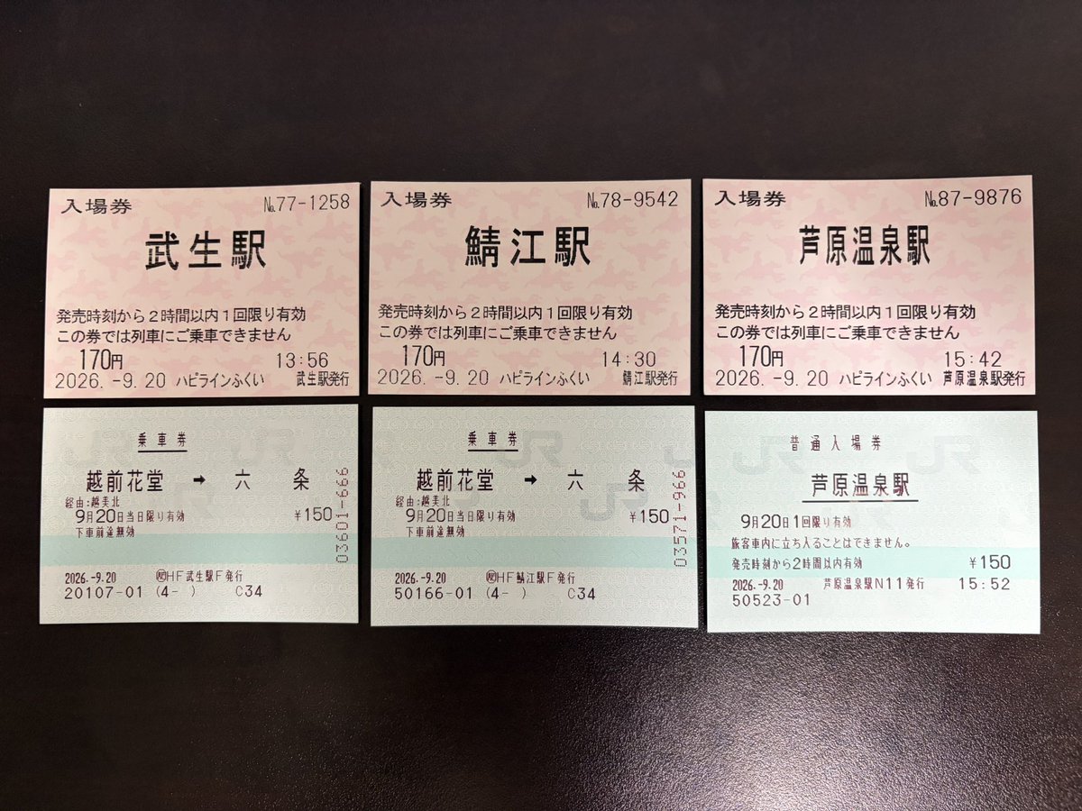 urabe_vel's tweet photo. 2026/9/19〜9/23
小浜線、北陸方面の訪問記録
(ツリーに各駅の情報を繋げていきます) https://t.co/SpbkxEPojK