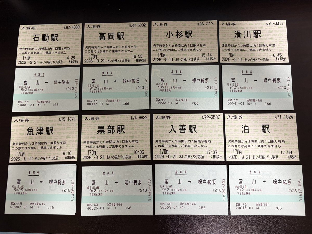 urabe_vel's tweet photo. 2026/9/19〜9/23
小浜線、北陸方面の訪問記録
(ツリーに各駅の情報を繋げていきます) https://t.co/SpbkxEPojK