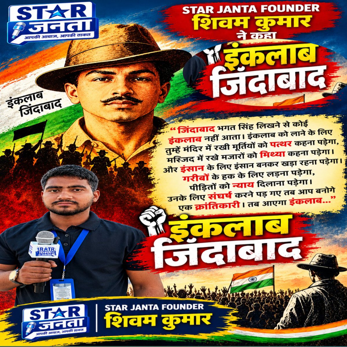 starjanta9369's tweet photo. भगत सिंह बनने के लिए ...see more #trendingnews #viralizar #trendsetta https://t.co/fhcG7se7JV