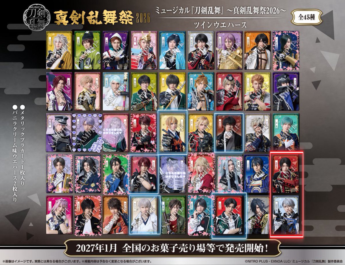 YUKA5030's tweet photo. 枠交換 仮約束
刀ミュ 真剣乱舞祭2026 ツインウエハース

譲 画像(清麿－1)

求 五月雨江

赤枠: 無印含めて3:1のみの交換
青枠: 無印含めて2:1のみの交換
桜枠: 1:1での交換
⚠️お声掛けが多かった場合条件を変えさせていただくことがあります。

DMMにて3箱購入済み

キャラによっては https://t.co/vAyp1C4IB6
