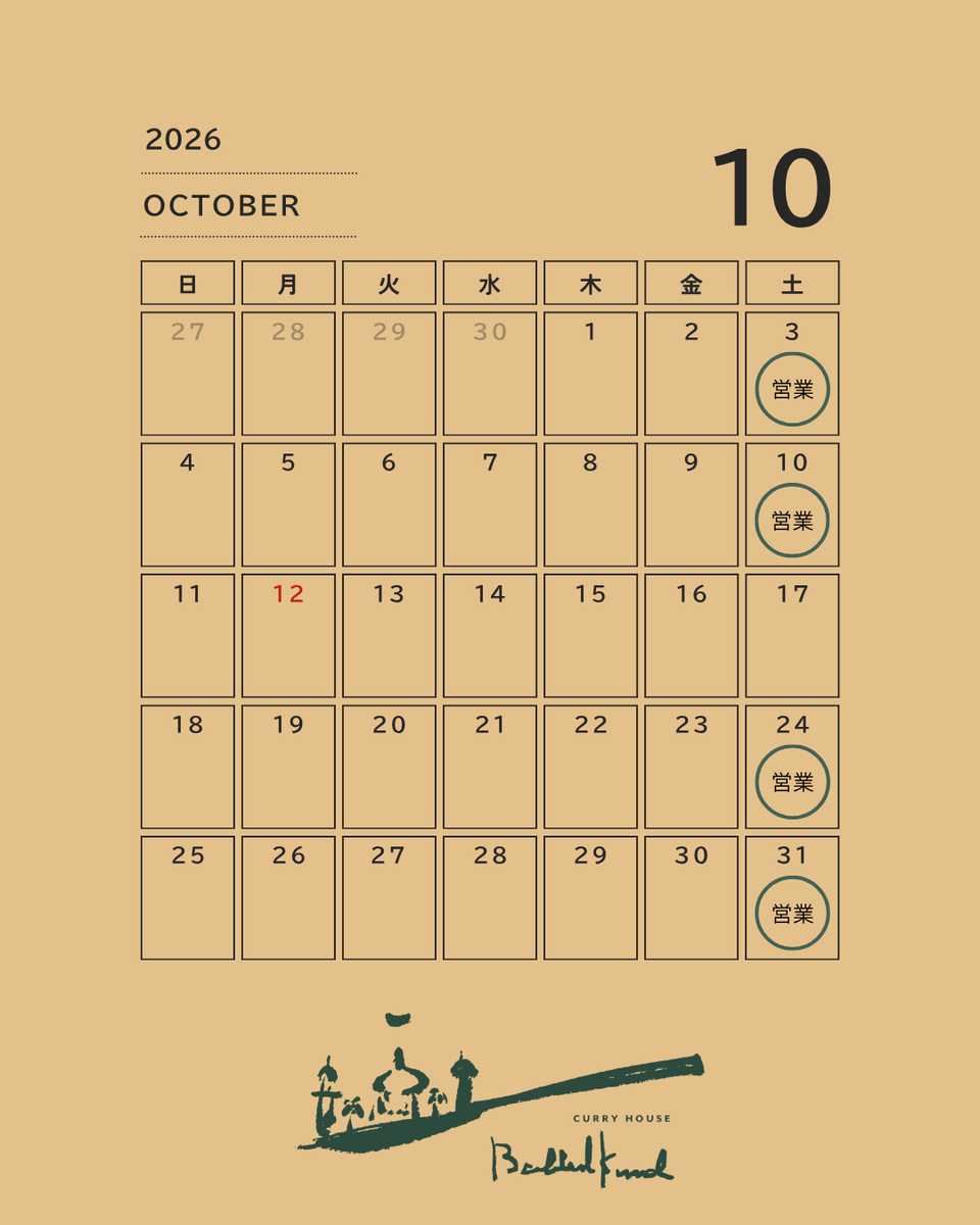babbulkund's tweet photo. 2026年10月の営業カレンダーです。
10/17(土)は土曜日ですが、お休みを頂きます。
皆様のご来店をお待ちしております◎
#curryhousebabbulkund #babbulkund #バブルクンド #明石 #明石グルメ #明石カレー #関西カレー #関西スパイスカレー #スパイスカレー #カレー https://t.co/SbcrZwrD2F