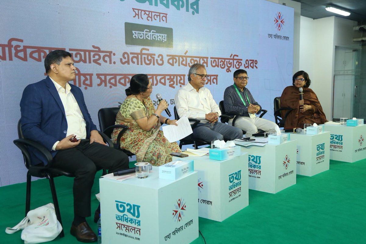 MRDIbd's tweet photo. On the RTI Conference 2026, three parallel sessions are going on. 

The topics included:
• Why amendment of RTI Act is needed
• How proactive disclosure helps e-governance
• Using RTI as a cross component of programme and tool for grassroots governance https://t.co/cicsqmUylj