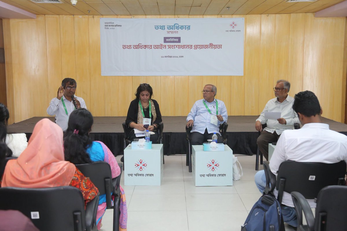 MRDIbd's tweet photo. On the RTI Conference 2026, three parallel sessions are going on. 

The topics included:
• Why amendment of RTI Act is needed
• How proactive disclosure helps e-governance
• Using RTI as a cross component of programme and tool for grassroots governance https://t.co/cicsqmUylj