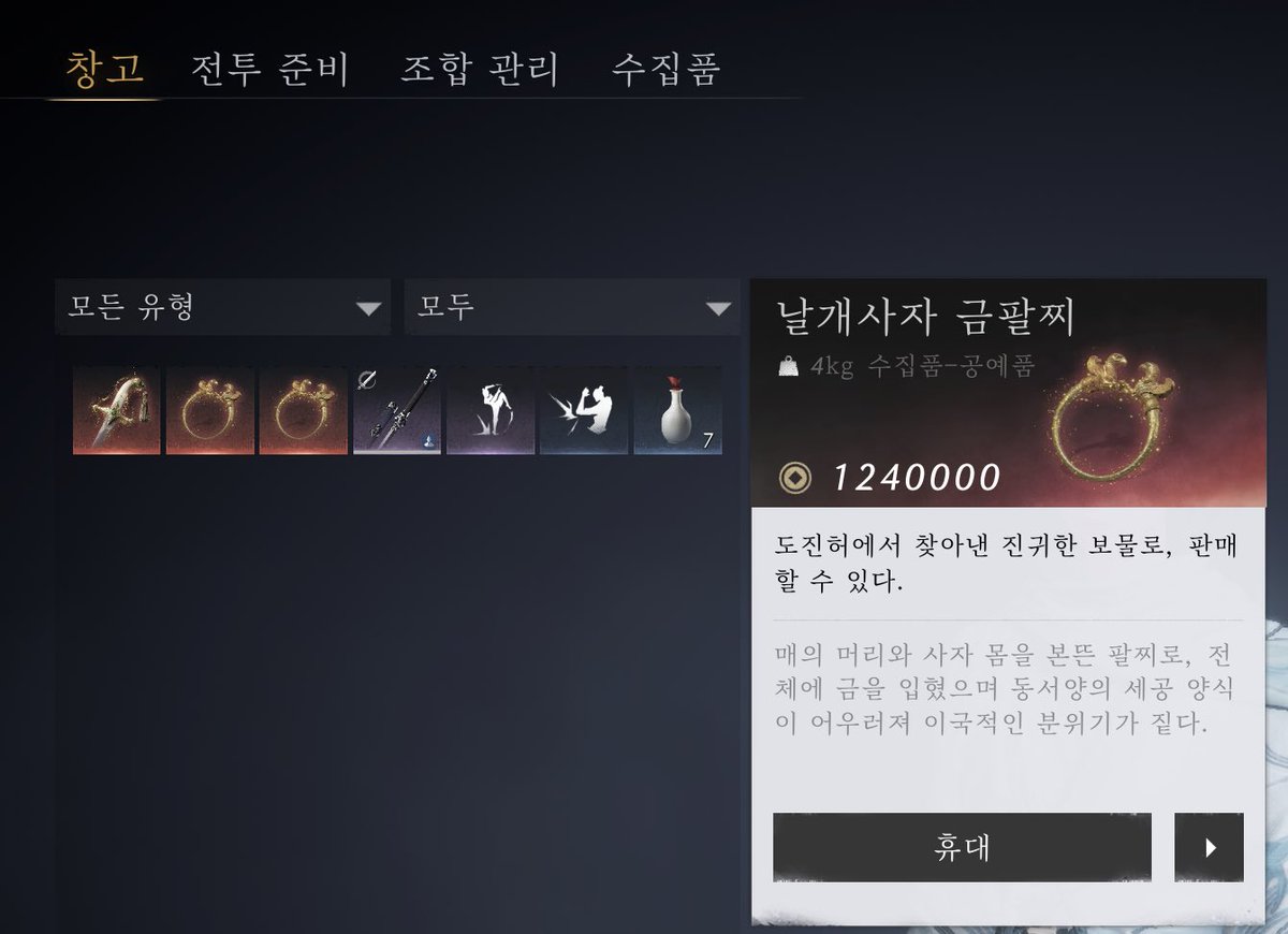 melon_gwa's tweet photo. 아니 도진허 빨간 수집품 중복 실화야?
이게맞냐고 https://t.co/Ua7BIYqXaZ