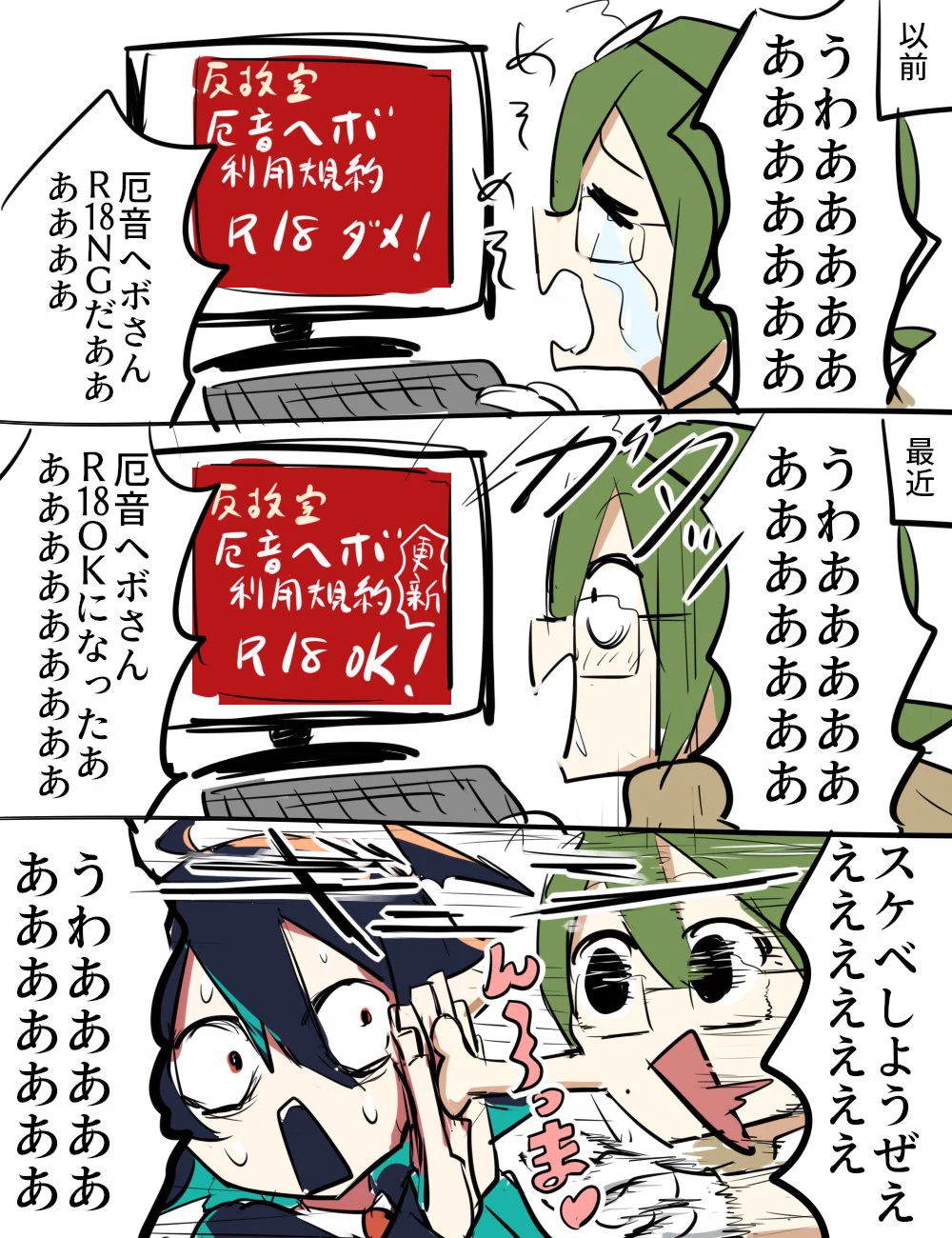 X-এ ボカロ大好きアボガド6: 