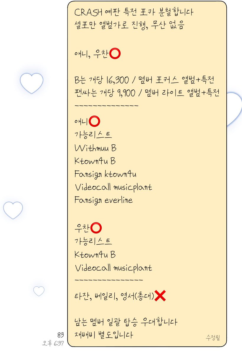 724mong's tweet photo. 올데이프로젝트 올데프 CRASH 분철 포카 앨범 특전 애니 우찬 케이타운포유 케타포 위드뮤 뮤직플랜트 뮤플 에버라인 팬싸 영통
Alldayproject ADP pob pc photocard annie woochan ktown4u withmuu musicplant everline

2번째 사진 참고 / Foreigners, International Shipping⭕️

KKT plz, not DM https://t.co/hb5EQvleWs