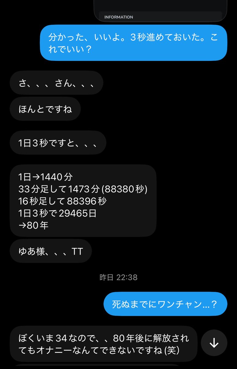 yuayua_kanri's tweet photo. マゾくんが
chasterが1秒も進んでないの耐えられないっていうから
仕方なくゆあが進めてあげました

なんて優しいご主人様なんでしょう

（マゾくん側に解凍する手段はありません） https://t.co/joV1woIeL4