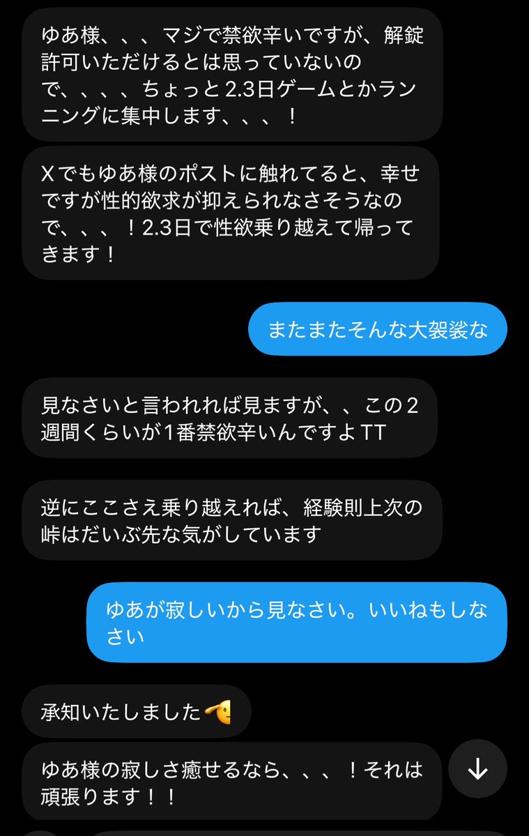 yuayua_kanri's tweet photo. マゾくんが
chasterが1秒も進んでないの耐えられないっていうから
仕方なくゆあが進めてあげました

なんて優しいご主人様なんでしょう

（マゾくん側に解凍する手段はありません） https://t.co/joV1woIeL4