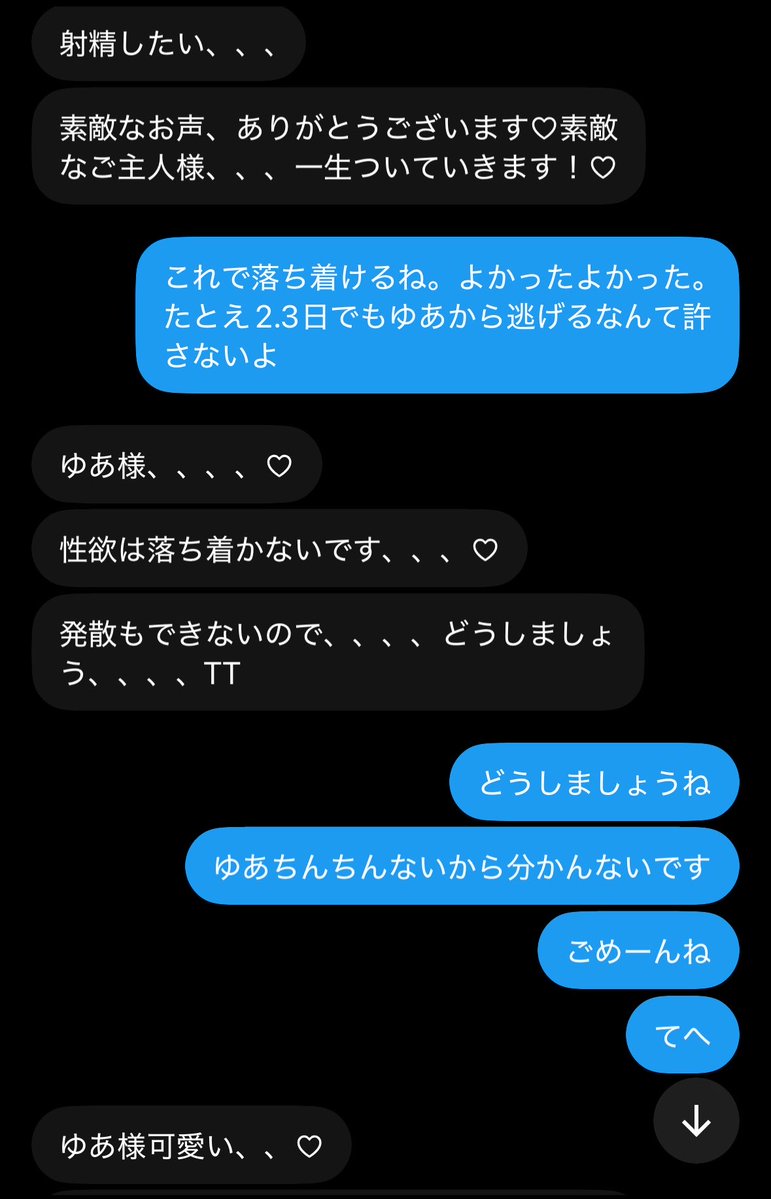 yuayua_kanri's tweet photo. マゾくんが
chasterが1秒も進んでないの耐えられないっていうから
仕方なくゆあが進めてあげました

なんて優しいご主人様なんでしょう

（マゾくん側に解凍する手段はありません） https://t.co/joV1woIeL4