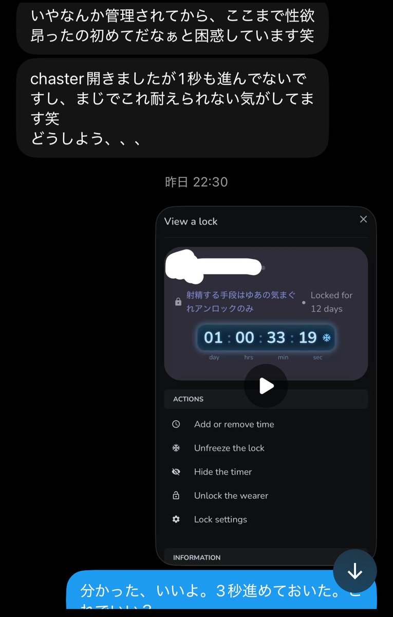 yuayua_kanri's tweet photo. マゾくんが
chasterが1秒も進んでないの耐えられないっていうから
仕方なくゆあが進めてあげました

なんて優しいご主人様なんでしょう

（マゾくん側に解凍する手段はありません） https://t.co/joV1woIeL4