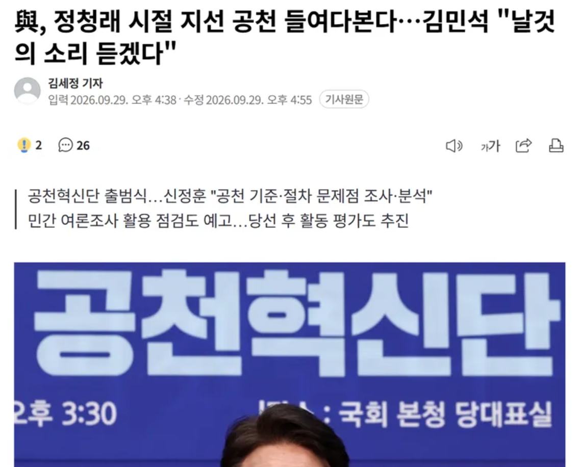 newsgongjang's tweet photo. 아주 둘이서... 민주당을 박살내는구나 https://t.co/GIExu9U3sA