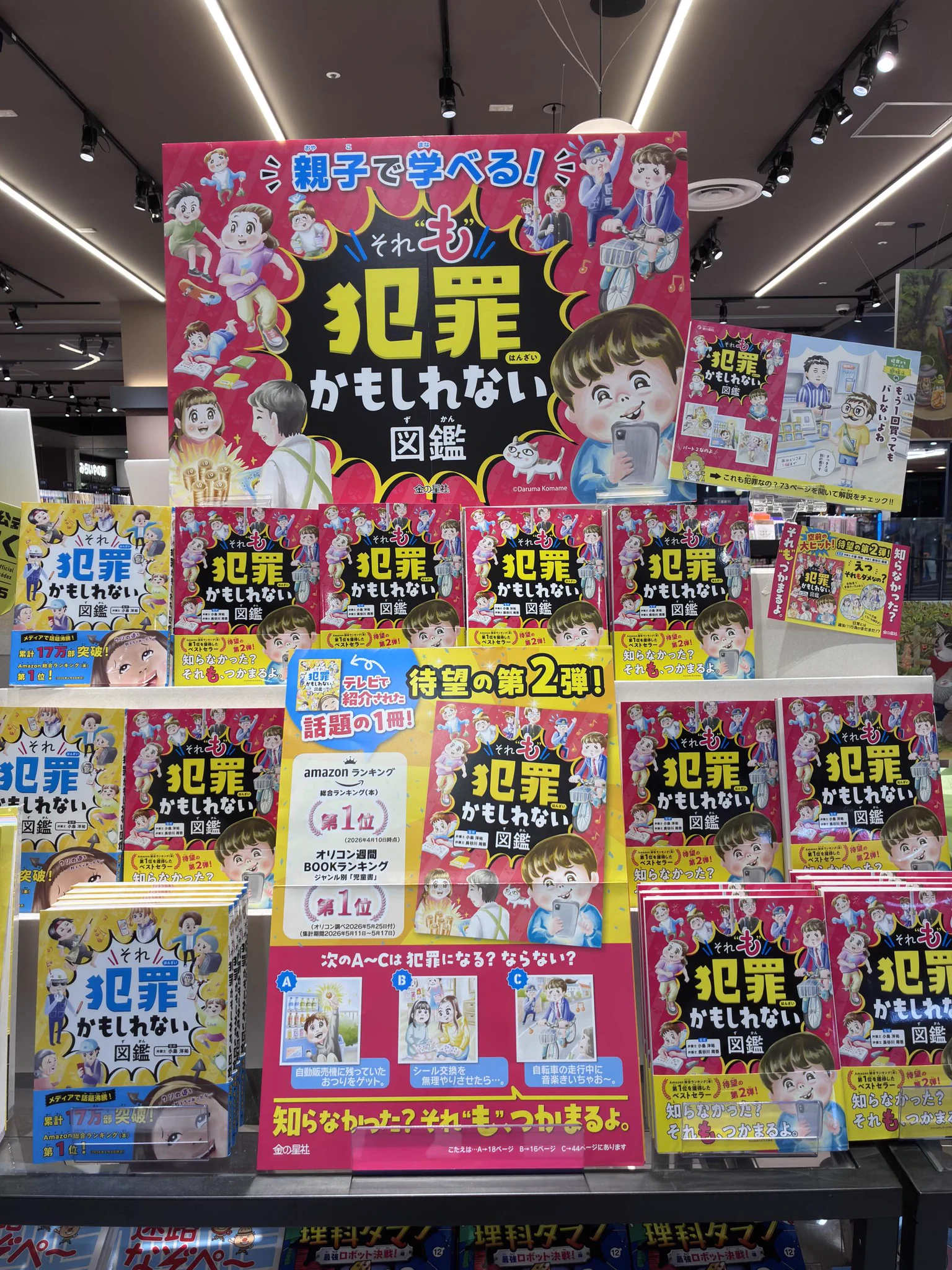 未来屋書店 川口店 9/12 コミLab. OPEN on X: 
