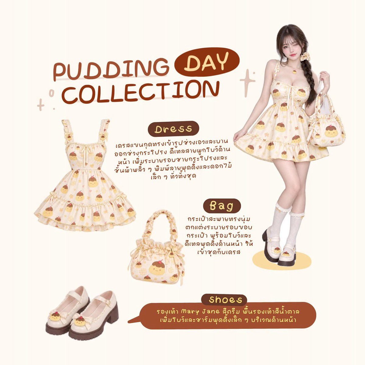 mytypexz's tweet photo. 🏡𓐄 pudding 🍮 ｡꒱

🖐🏻𓈒𓂂 ราคา ㅅ 99.- (โปร20คนแรก)

🛒 ◞ — ส่วนตัว&amp;เชิงพาณิชย์ 📝
🫸🏻 มีราคาสำหรับบริษัท/องค์กร 🫷🏻

⸝⸝ ✧ 𝐋𝐢𝐧𝐞 : https://t.co/DE07l8Og3L 🗝️

#ฟอนต์ #ขายฟอนต์ #ฟอนต์ลายมือ #ฟอนต์น่ารัก #ฟอนต์ราคาถูก #กลุ่มของตกแต่ง #ป้ายสำเร็จ #ฟอนต์อิโมจิ #ฟอนต์ถูกๆ https://t.co/GaDvjvCvdU