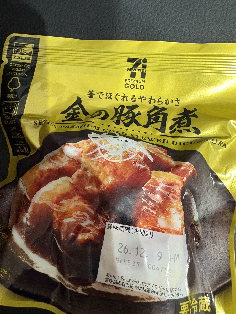 tapesuto_spn's tweet photo. 今日はこの誘惑に勝てませんでした…
これをパンに挟むと、やばいぞ https://t.co/ewXGXKSQN1