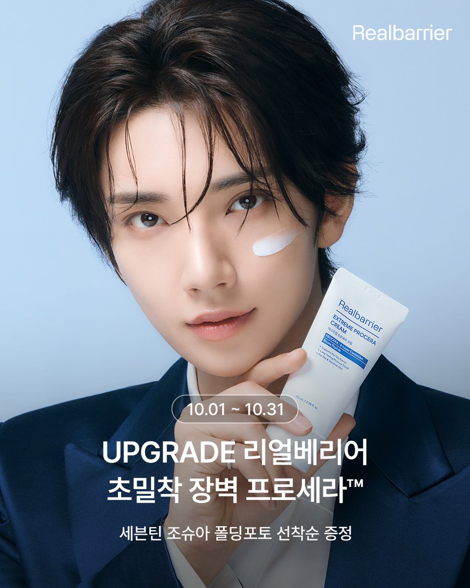 realbarrier_kr's tweet photo. [NOTICE] 리얼베리어 with 세븐틴 조슈아💙
✨NEW 폴딩포토 증정 안내✨
5배 업그레이드 된 리얼베리어의 새로운 시작을 기념하며,
올리브영 구매 고객님들께 특별한 혜택을 드립니다🎁

온라인몰 2026.10.01~10.04
오프라인 매장 2026.10.01~10.31
증정 혜택: 세븐틴 조슈아 폴딩포토(선착순 증정)
증정 대상: 올리브영 리얼베리어 기획전 제품 2만원 이상 구매 고객

📍https://t.co/9Se2YwfJ6P 

#리얼베리어 #Realbarrier #リアルバリア #JOSHUA