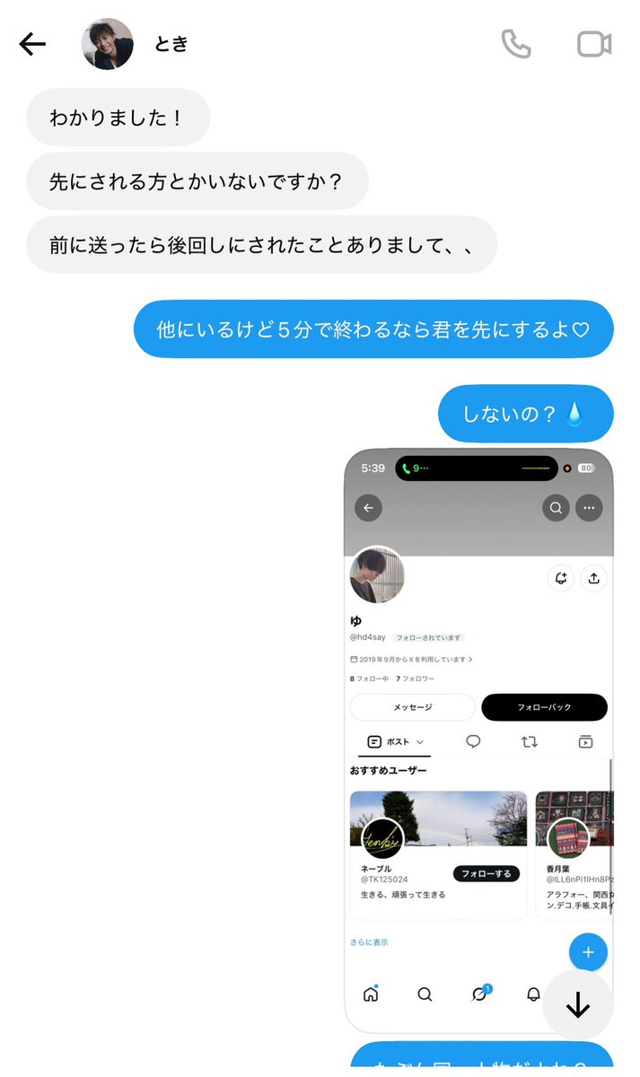 omitsugi_sagi's tweet photo. 👮🚨【@hd4say 】【@0Z7y86 】

この2つの垢多分同一人物で、謎のカマをかけてきて支払われません。
私が詐欺師として通報されてる等、謎の虚言を吐いた末に、既読無視です。

#貢ぎマゾ #貢ぎ奴隷 #貢がないマゾ #貢がない奴隷 https://t.co/Y5o4RQJ8zX