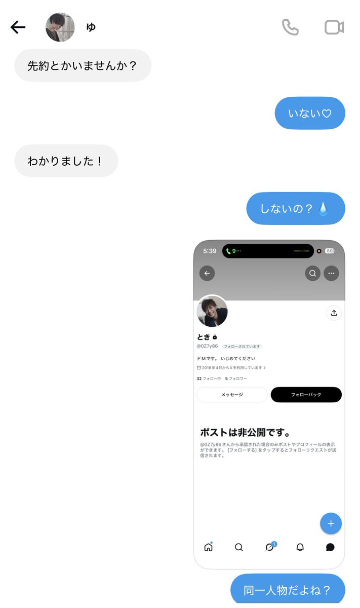 omitsugi_sagi's tweet photo. 👮🚨【@hd4say 】【@0Z7y86 】

この2つの垢多分同一人物で、謎のカマをかけてきて支払われません。
私が詐欺師として通報されてる等、謎の虚言を吐いた末に、既読無視です。

#貢ぎマゾ #貢ぎ奴隷 #貢がないマゾ #貢がない奴隷 https://t.co/Y5o4RQJ8zX