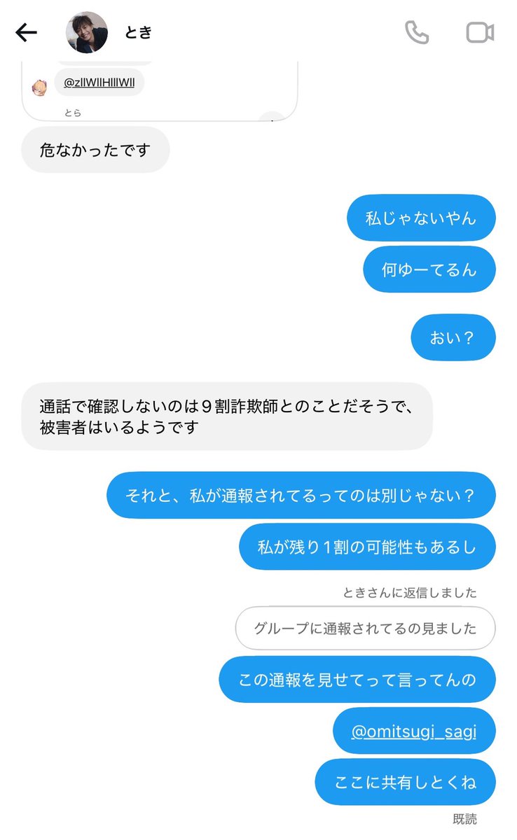 omitsugi_sagi's tweet photo. 👮🚨【@hd4say 】【@0Z7y86 】

#貢ぎマゾ #貢ぎ奴隷 #貢がないマゾ #貢がない奴隷 https://t.co/4lZtL00XAc