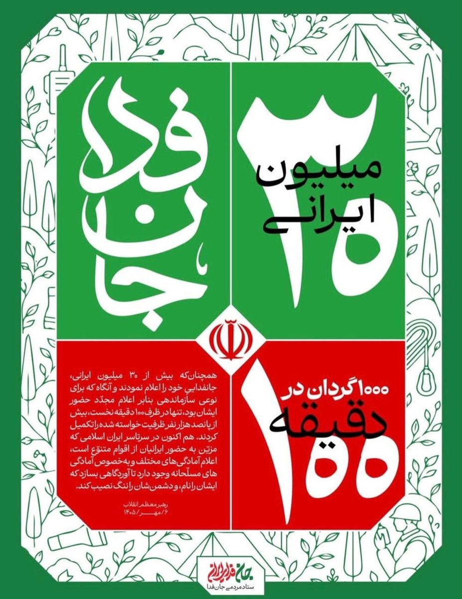 TSMMH9's tweet photo. @PS_MKhamenei لبیک آقاجان .. https://t.co/ghTNjRSQQy