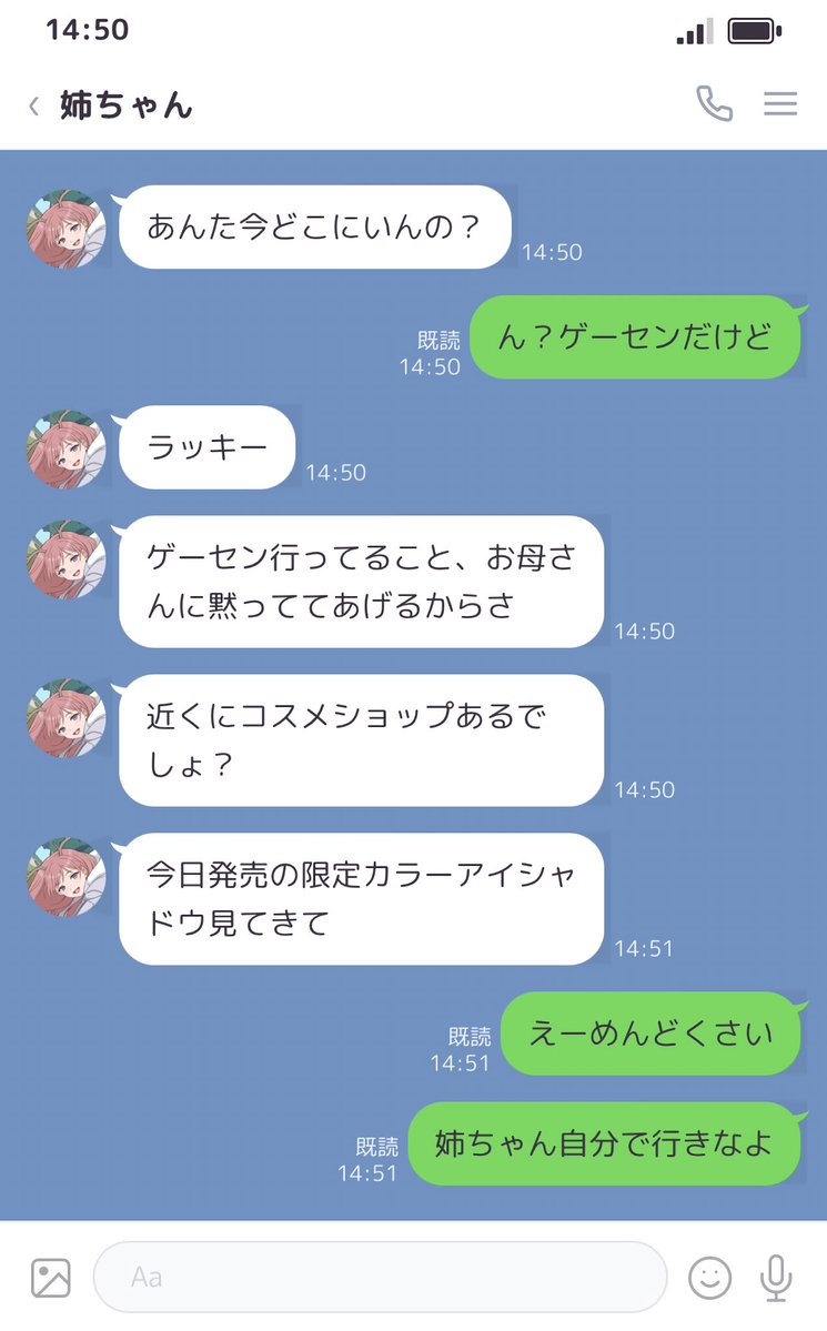 rusha_kyukei's tweet photo. 芦花お姉ちゃんのために(修正版再掲)

#超かぐや姫LINE https://t.co/ZD7LU62PV3