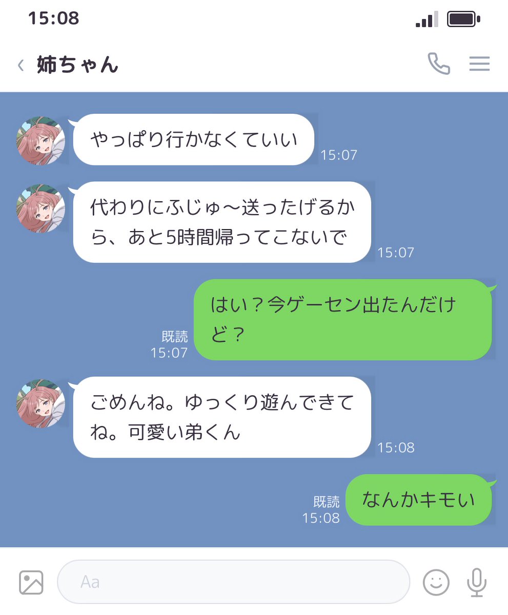 rusha_kyukei's tweet photo. 芦花お姉ちゃんのために(修正版再掲)

#超かぐや姫LINE https://t.co/ZD7LU62PV3