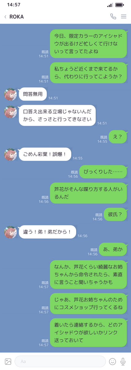 rusha_kyukei's tweet photo. 芦花お姉ちゃんのために(修正版再掲)

#超かぐや姫LINE https://t.co/ZD7LU62PV3