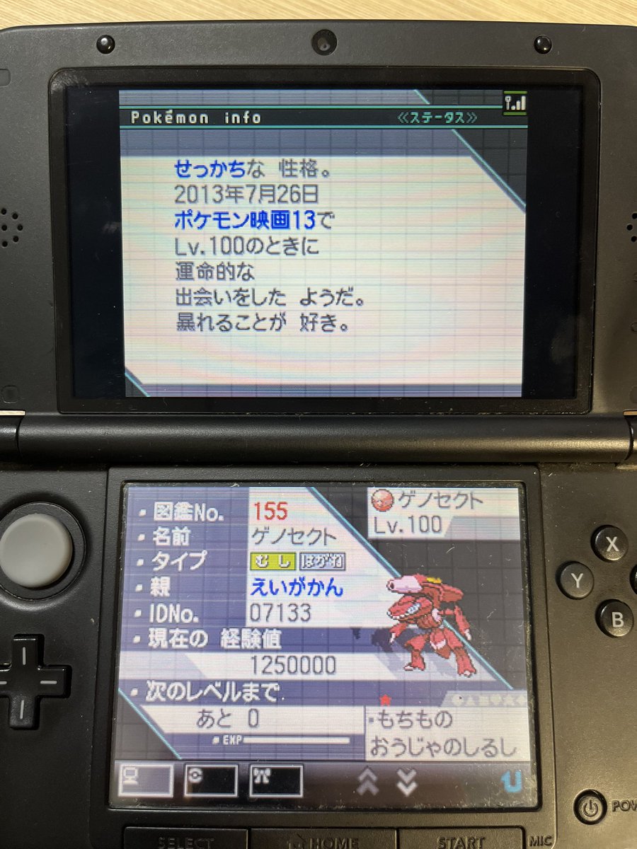 pandamaturiakhk's tweet photo. 贔屓にしてる骨董商から遺品整理品100円で譲ってもらったポケモンホワイトからとんでもねえデータ飛び出てきて頭抱えてる
ここまで楽しんでたトレーナーさんのポケモンが『遺品』として出てくる時代だよ… https://t.co/Or8JDi2hWA