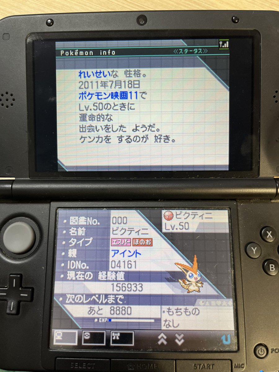 pandamaturiakhk's tweet photo. 贔屓にしてる骨董商から遺品整理品100円で譲ってもらったポケモンホワイトからとんでもねえデータ飛び出てきて頭抱えてる
ここまで楽しんでたトレーナーさんのポケモンが『遺品』として出てくる時代だよ… https://t.co/Or8JDi2hWA