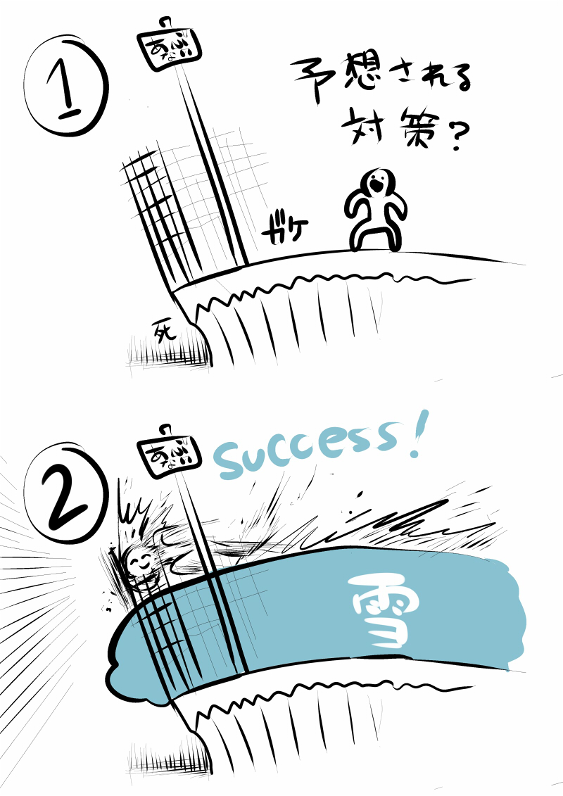 mihira_sanpei's tweet photo. よく思うんですけど、北海道や東北などの豪雪地ってコレ(1枚目)どうしてるんでしょうか？
2枚目…か？と思ってはいるんですが。
(自分は雪がほとんど見られない場所の人間です) https://t.co/9LO8CNK461