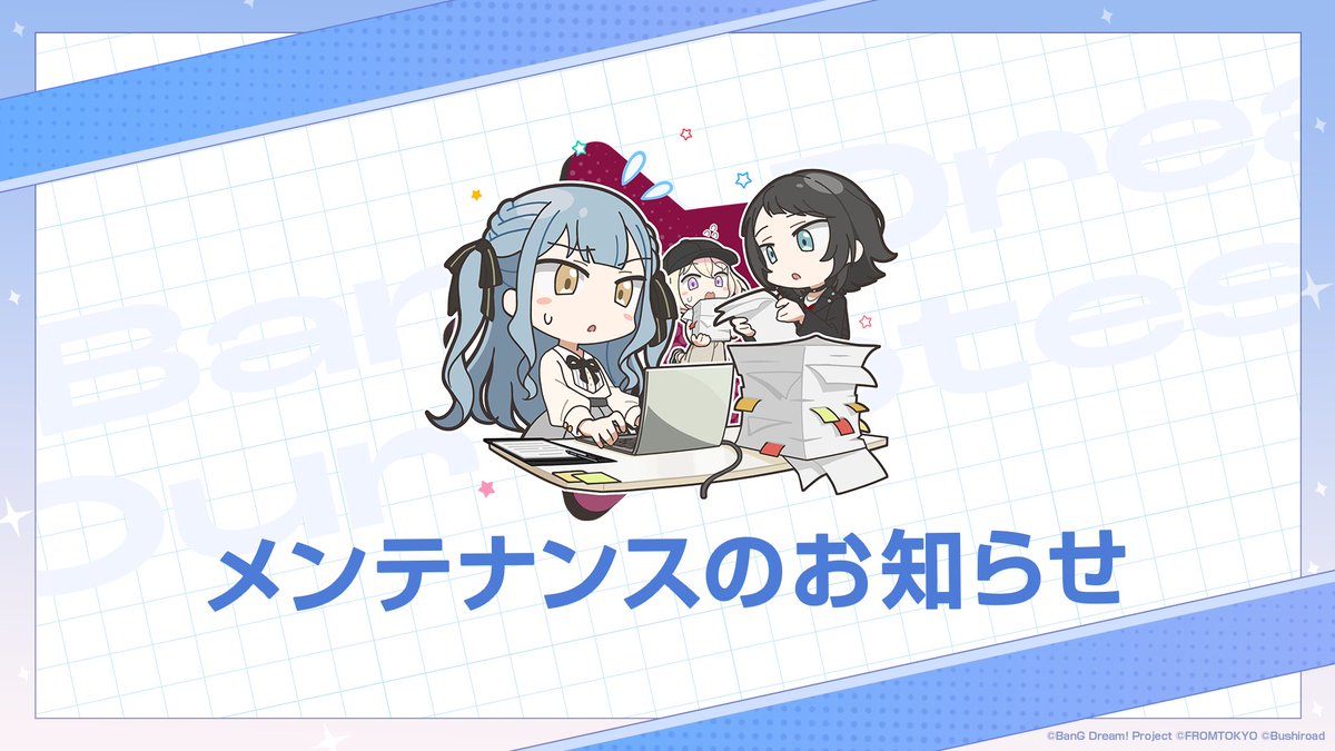 bang_dream_on's tweet photo. 【緊急メンテナンス実施のお知らせ】
アップデートに伴う対応のため、このあと20:30より緊急メンテナンスを実施いたします。

▼メンテナンス予定期間
9月29日(火)20:30～22:29

※実施期間は予告なく変更する場合がございます。詳細はお知らせをご確認ください。
#バンドリ #アワーノーツ https://t.co/1nZXhSQ3qW
