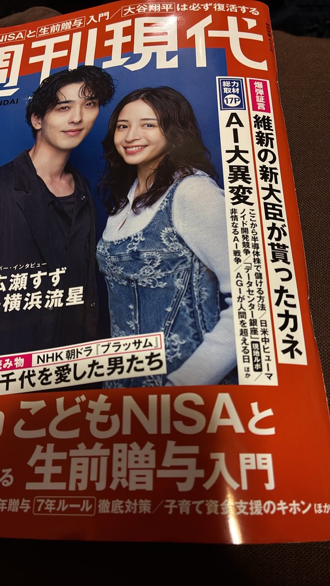 junjun460's tweet photo. 河野記者の記事目当てで週刊現代かった！
河野記者の記事を原作に「仁義なき維新」として映画化してほしい https://t.co/TX6VOhuTkZ