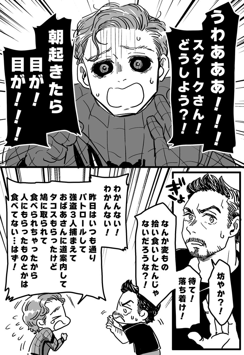 aoi_1125's tweet photo. ED後stkさん生存したものの、瀕死姿を見たせいでptくんストレス値MAXに→そのせいで蜘蛛化が進んじゃって神経過敏&amp;黒目化→stkさんにハグされると一時的に落ち着くことが判明→ストレス溜まると黒目化しちゃうから定期的にstkさんにハグしてもらいに通う…みたいなtnpt話の描きたいとこだけ描いた！！ https://t.co/BqTkpR3in3