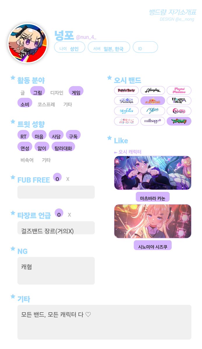 nun_4_'s tweet photo. #뱅드림_트친소 #아워노트_트친소 
흔적 남겨주시면 다 찾아가겠습니다 ♡ https://t.co/zuORh6P7HB