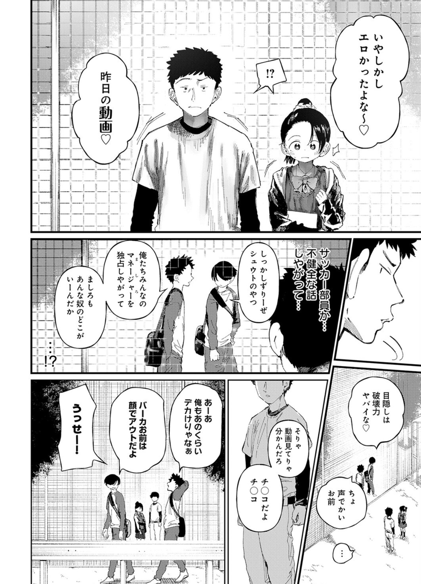 fannygleezs1's tweet photo. 幼馴染の噂話に動揺…

1/4 https://t.co/06qYTVsvIx