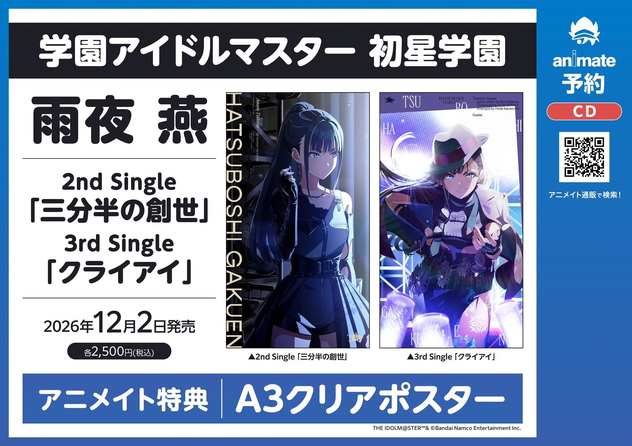 アニメイト吉祥寺パルコ on X: 