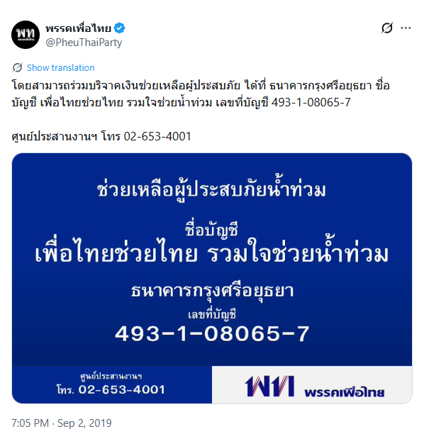 webdevxp's tweet photo. ปี 2019 นี่ยังไม่เกิดเหรอครับ https://t.co/SIP8210IeM