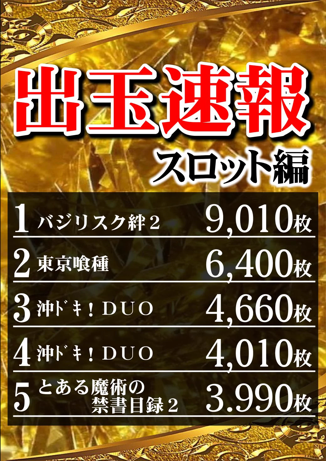 【最終値下げ】八雲べに　デッキ【6/19出品終了】 🔥UFO出雲🔥 on X: 