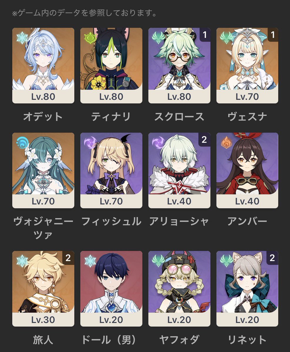 02_smr_'s tweet photo. 1ヶ月前くらいから始めました〜

原神教えてくれる方や同じくらいの方と遊びたいです〜！

#原神
#原神フレンド募集 https://t.co/Unk6Eqng7q