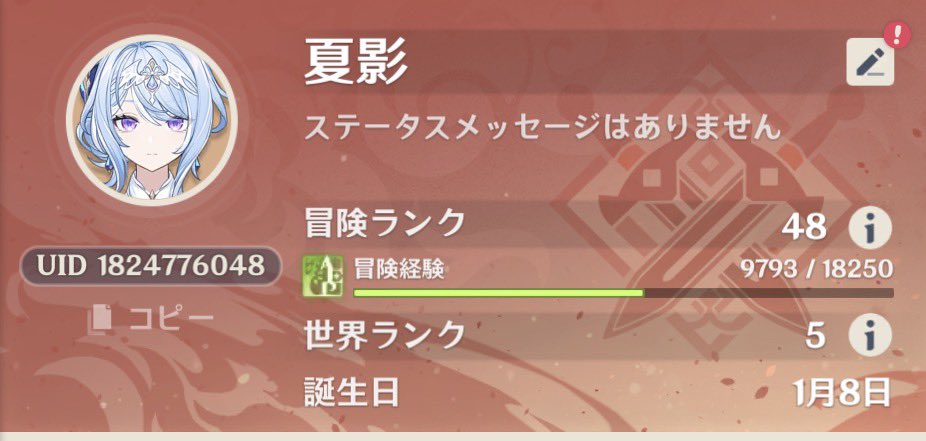 02_smr_'s tweet photo. 1ヶ月前くらいから始めました〜

原神教えてくれる方や同じくらいの方と遊びたいです〜！

#原神
#原神フレンド募集 https://t.co/Unk6Eqng7q