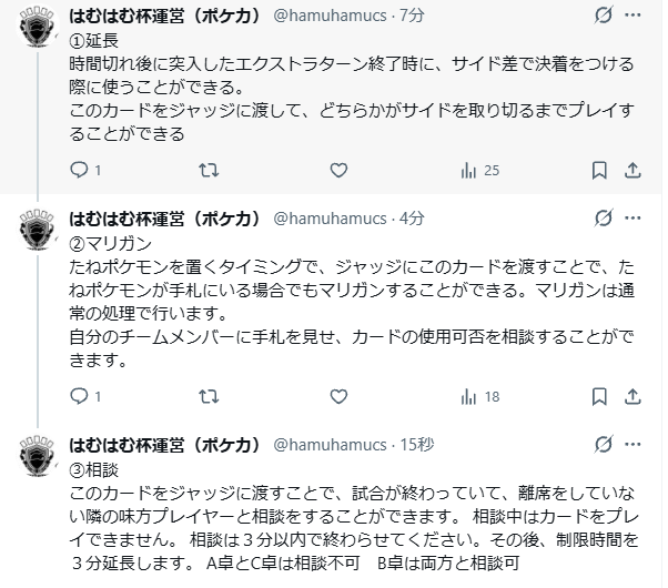 humika398's tweet photo. 問い合わせ多いので、次回開催のポケカの特殊ルール貼っときます
穴があったら教えてポコ～ https://t.co/t0e5c2npXb
