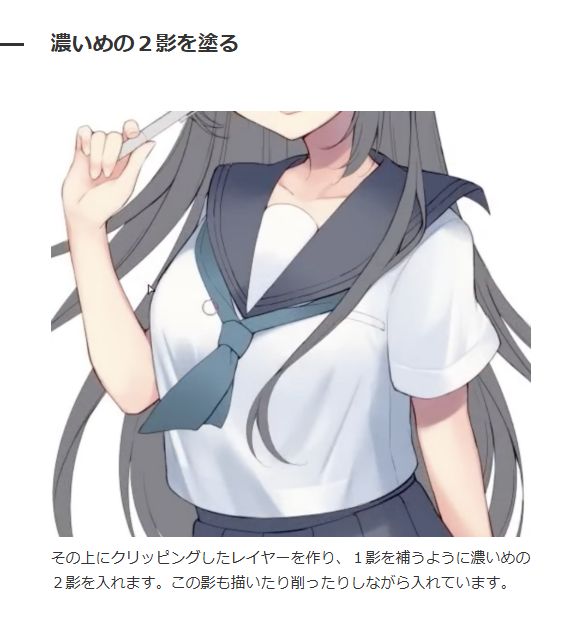 ichiup_net's tweet photo. 【お悩み解決❣️イラスト講座】
#絵が上手くなる記事はコレ
「服を塗っても平坦に見えて布っぽさが出ない…」「影のつけ方が分からず、塗りがのっぺりしてしまう…」とお悩みではありませんか？🤔💦

複雑に見える「服の影の塗り方」は、【影のメリハリとレイヤー効果による立体感】を意識することで劇的に改善します💡

もう服の塗りで迷わない！丁寧な影つけでクオリティが上がる「服の塗り方」を大公開✨

✅ 水彩筆で影を描いて削り、くっきり見せる部分とぼかす部分のメリハリをつけて「布のシワ感」を表現📦
✅ オーバーレイや乗算レイヤーを活用し、全体の立体感や髪・ネクタイからの「���ち影の距離感」を演出✏️
✅ 縫い合わせに白線を入れたり、一番濃い影で引き締めるなど、細部のこだわりでセーラー服の質感をアップ🔍

「なんとなく」の塗りを卒業して、質感と立体感あふれる服の塗り方をマスターしましょう🙌

気になる続きはリプ欄へ🥰