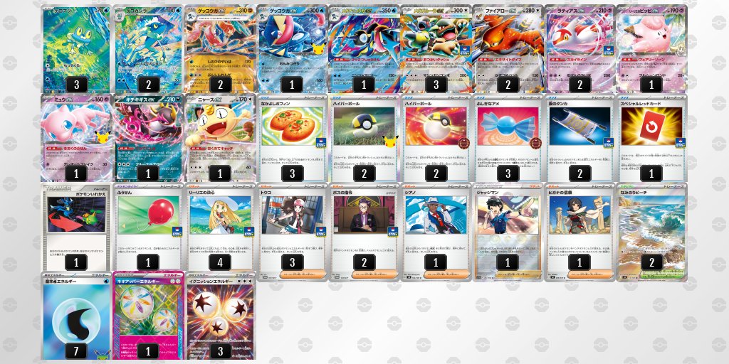 pokeca_book's tweet photo. シティリーグ9/29【火】
竜のしっぽ　布施店（大阪）

優勝　カミツオロチ
準優勝　ヤドキング
TOP4　ゲッコウガ
TOP4　ドータクン https://t.co/ZPzugH9x7Z