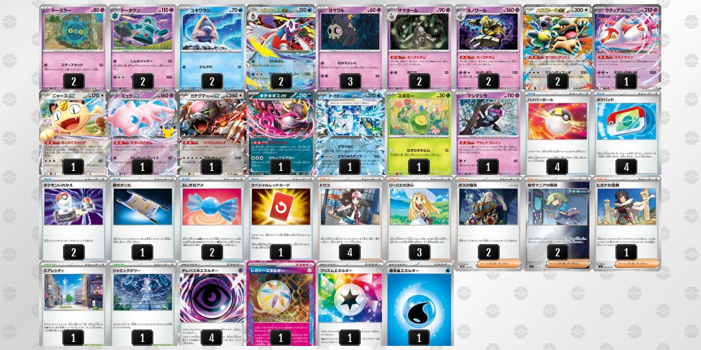pokeca_book's tweet photo. シティリーグ9/29【火】
竜のしっぽ　布施店（大阪）

優勝　カミツオロチ
準優勝　ヤドキング
TOP4　ゲッコウガ
TOP4　ドータクン https://t.co/ZPzugH9x7Z