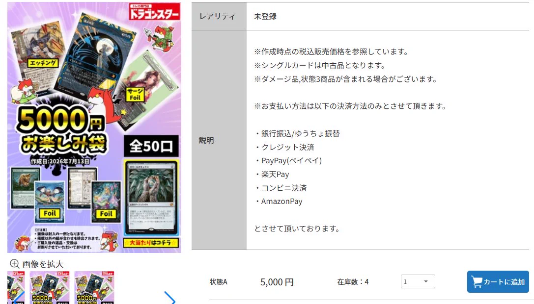さむじょーたろー様オーダー・取置き専用ページ ドラゴンスター オタロード中央マジック：ザ・ギャザリングフロア on X